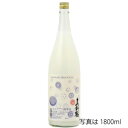 H26BY冬期限定!!尾畑酒造「真野鶴」ささにごり純米酒720ml