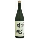 【吟醸酒 村松1800ml】 こだわりを頑なに守り続ける酒づくり 金鵄盃酒造のある旧村松町は新潟市から内陸に30Kmほどの所に位置し、三方を山に囲まれ、花と緑豊かな風光明媚な土地であり、川魚が生息する清流が数多く流れています。 このような恵まれた環境で、文政7年茂野酒造場が創業され、昭和27年金鵄盃酒造株式会社が設立されます。金鵄盃酒造は地元に密着し、地域の人々に愛される酒造りを昔も今も続ける蔵元であります。 吟醸酒 村松 1800ml　 2552円（税別） この酒のポイント アルコール度数がやや低めで、非常にのみやすい吟醸酒。淡麗でありながらも、コクを感じさせる旨みをもちます。さっぱりした味わいは食中酒として非常におすすめです。 酒質 吟醸酒 原料米 山田錦 アルコール度 14〜15度 精米歩合 55％ 日本酒度 ＋4.5 酸度 -- アミノ酸度 --