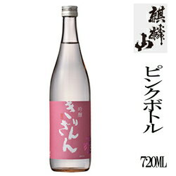 麒麟山酒造　ピンクボトル　吟醸　720ml　新潟　日本酒　辛口　ギフト　あす楽