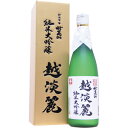 妙高酒造「妙高山 越淡麗」純米大吟醸720ml　新潟　日