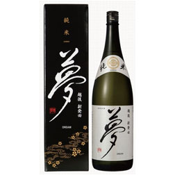 市島酒造「夢」純米酒1800ml 新潟 日本酒 ギフト 贈答