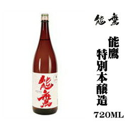 田中酒造「能鷹」特別本醸造　720ml　新潟　辛口