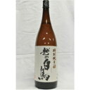 新潟第一酒造「越の白鳥」特別純米酒1800ml