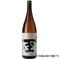 逸見酒造「至」純米酒1800ml