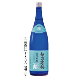 石本酒造「越乃寒梅 灑」純米吟醸720ml　新潟　日本酒　ギフト　贈答　父の日