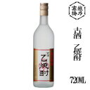 父の日に！幻の酒！石本酒造　越乃寒梅 古酒　乙焼酎　720ml！　新潟　焼酎　ギフト　贈答　父の日