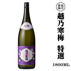 石本酒造「越乃寒梅 吟醸 特選」1800ml 純正カートン付 日本酒 新潟 辛口 ギフト あす楽