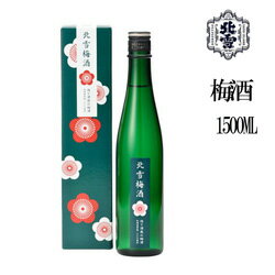 北雪酒造　梅酒　1800ml　佐渡　新潟　ギフト　父の日