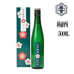 北雪酒造　梅酒　500ml　カートン付　佐渡　新潟　ギフト　父の日