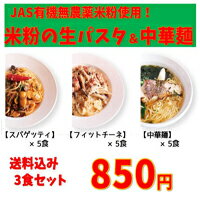 全国お取り寄せグルメ新潟麺類No.8