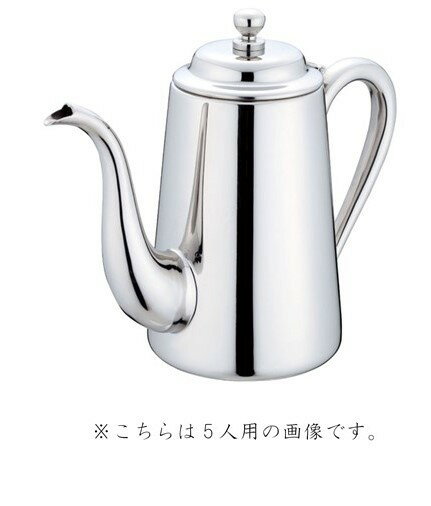 YUKIWAユキワ　18-8　コーヒーポット　Mタイプ　5人用