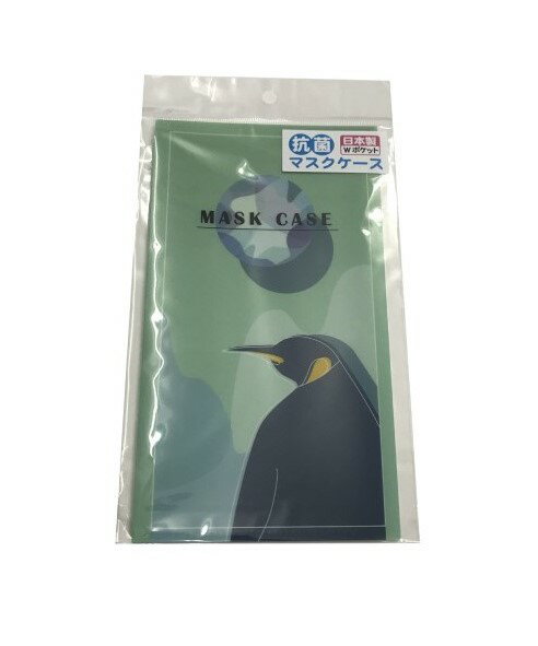 マスクケース　抗菌　日本製　ペンギン・イルカ・カワウソ