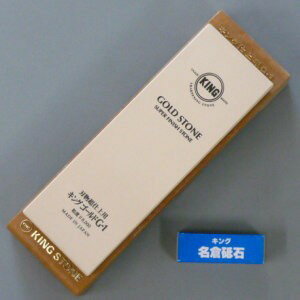 キング砥石　キングゴールド　最終超仕上砥石G-1型(#8000)