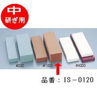 乐天商城 - ナニワ研磨工業IS-0110　抗菌砥石クリーンセラ＃1000　中砥石　特大