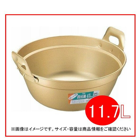 樂天商城 - 段付鍋　36cm　11.7L　アカオアルミ　（段下容量　7.5L）