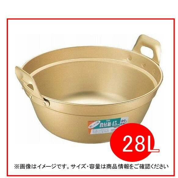 段付鍋　48cm　28L　アカオアルミ　（段下容量　17.5L）