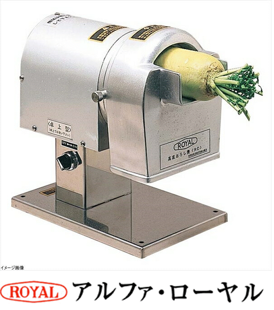 乐天商城 - ローヤル　高速おろし機（大）ORC