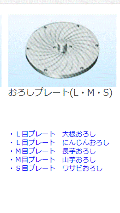 乐天商城 - ローヤル　野菜調理器　SKS−C用おろしプレート　S・M・L（大根用）