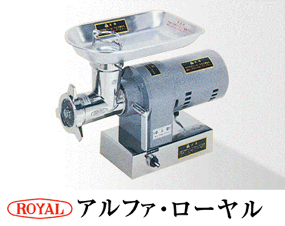 ローヤル　ミートチョッパー　No.12用　プレートのみ　1.9mm