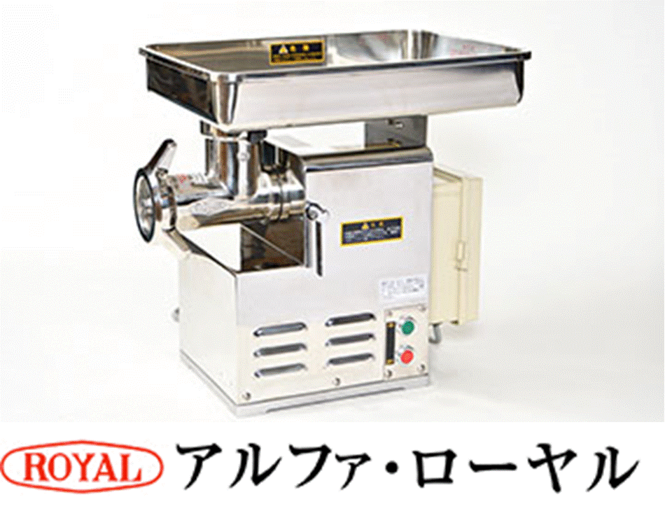 楽天市場】ミートチョッパー 三相200vの通販 楽天市場】ミートチョッパー 三相200vの通販