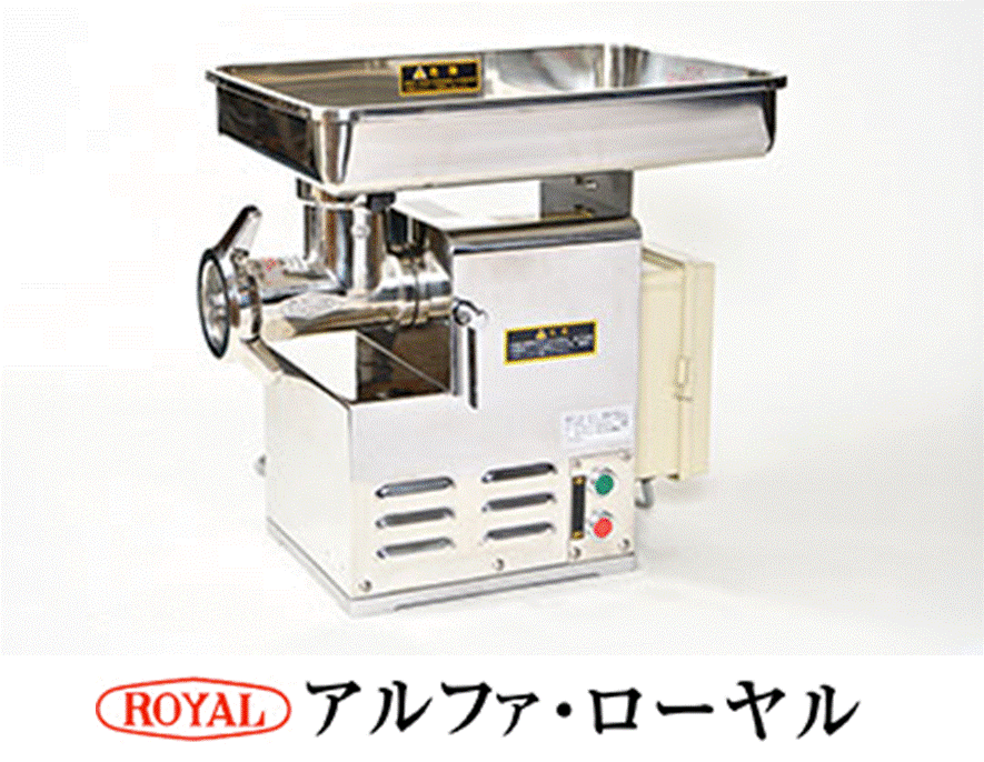 ローヤル　ミートチョッパー　No.22用　プレートのみ　1.6mm