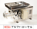 【代引不可・別途送料】ローヤル ミートチョッパー 卓上型 32HR-2200(3)