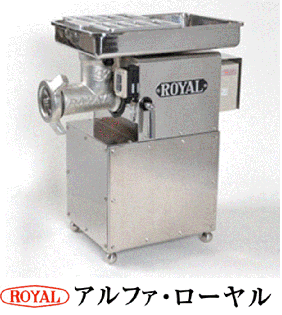 乐天商城 - 【代引不可・別途送料】ローヤル　ミートチョッパー　フロア型　32SR-3