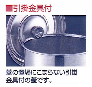 18-8ステンレス深型キッチンポット16cm　手無 赤川器物