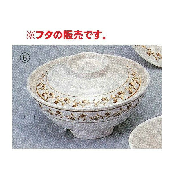 キャメル　小丼（蓋）　メラミン CM-18B