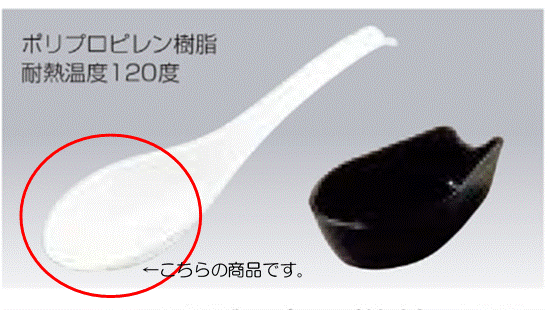 108-A　PPれんげスプーン（特大）（50本入り）