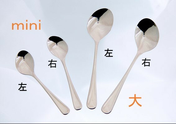 ヘルパースプーン　大　右　HR-0101