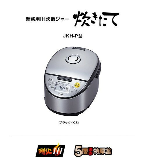楽天市場】タイガー 炊飯器 jkh 内釜の通販 楽天市場】タイガー 炊飯器 jkh 内釜の通販