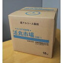 アルコール製剤 活食市場M-1 18kgQビ 手指消毒 お一人様2個まで