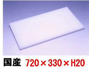 楽天市場】まな板 720 330の通販 楽天市場】まな板 720 330の通販