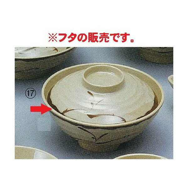 織部小丼メラミンOB-18B