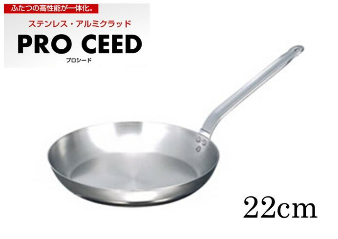 乐天商城 - 霜龍器物　プロシードII　IH対応　フライパン　22cm　シモリュウ