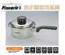 無水調理 ピナクルII 片手鍋 18cm シモリュウ(霜龍器物)