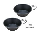 シェラカップブラック 330ml 2pc 18-8目盛付 日本製 収納袋付 燕三条製 アウトドア食器