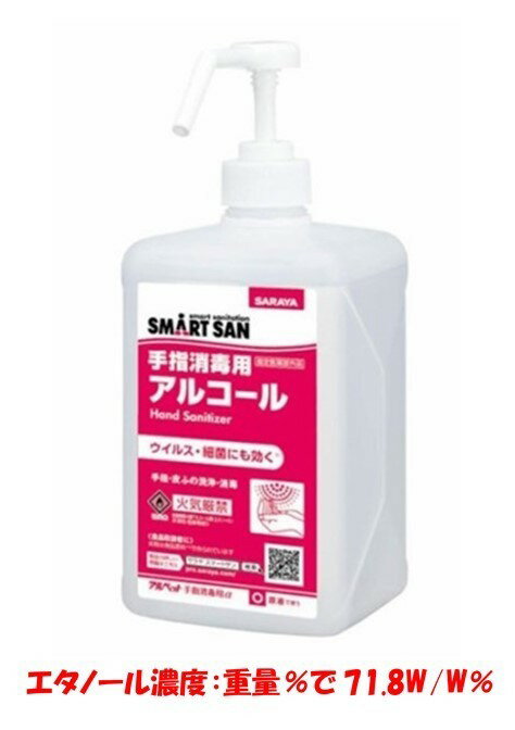 サラヤ　アルペット手指消毒用α　1Lポンプ付　41231