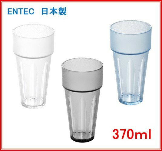 乐天商城 - キングタンブラー　ロングタイプ　370ml　TR-822　選べる3色