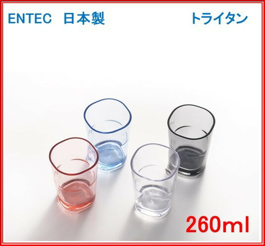 乐天商城 - スクエアタンブラー　260ml　TR-841　選べる4色