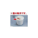 元禄梅 蒸し椀(フタ) メラミン U-40B