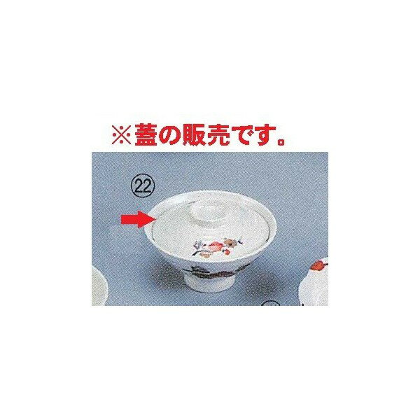 樂天商城 - 元禄梅　飯碗（フタ）　メラミン U-4B