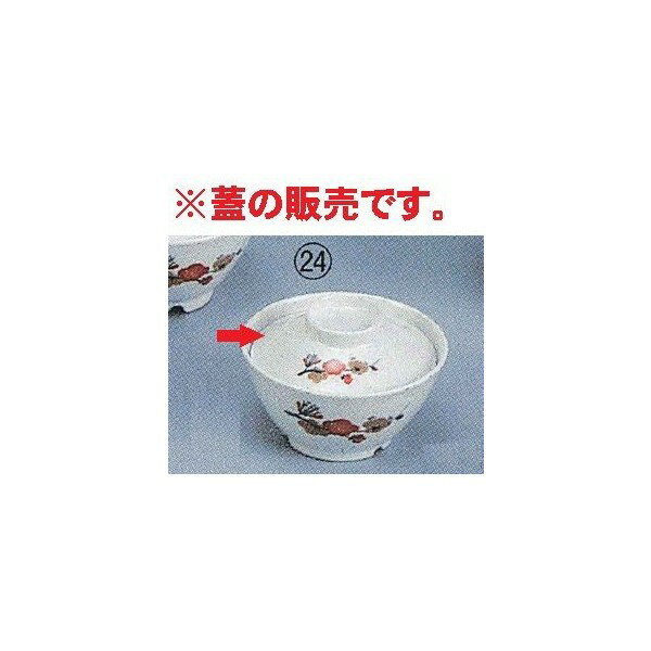乐天商城 - 元禄梅　ごはん丼（フタ）　小　メラミン U-58B