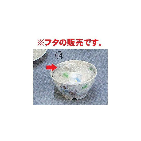 樂天商城 - すみれ　ごはん丼（フタ）大　メラミン VO-57B