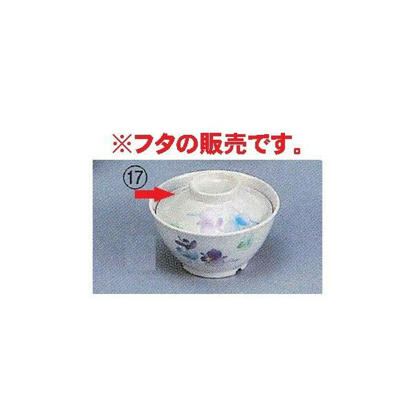乐天商城 - すみれ　ごはん丼（フタ）小　メラミン VO-58B