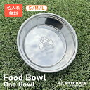 名入れ ペットフードボール One Bowl 日本製 Food Bowl 餌皿 餌入れ ペット食器 犬用食器 誕生日プレゼント 記念日のプレゼント ペット用品 ...