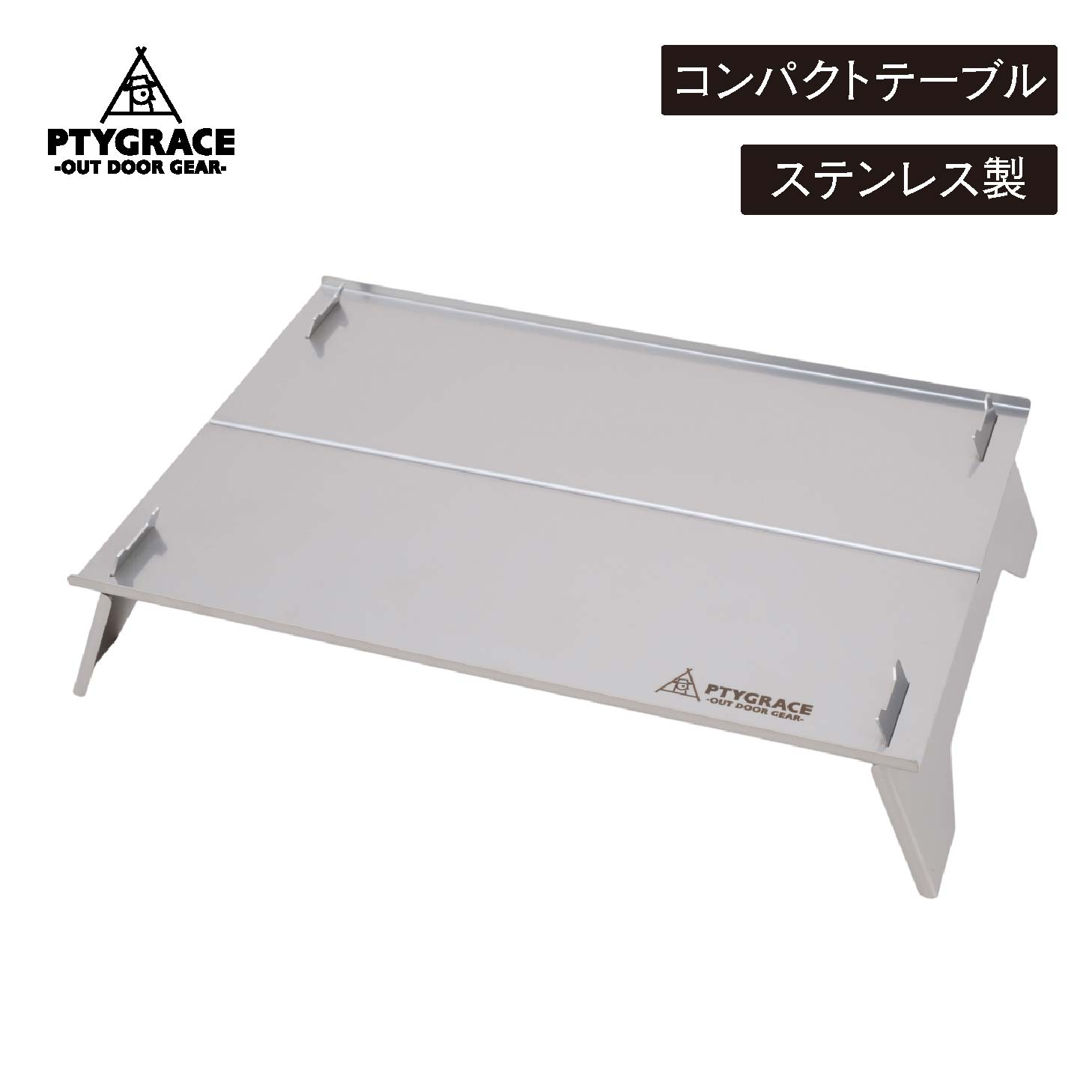 乐天商城 - アウトドア ローテーブル ミニテーブル 折り畳み COMPACT BASE 収納袋付 キャンプ ステンレス 組み立て式