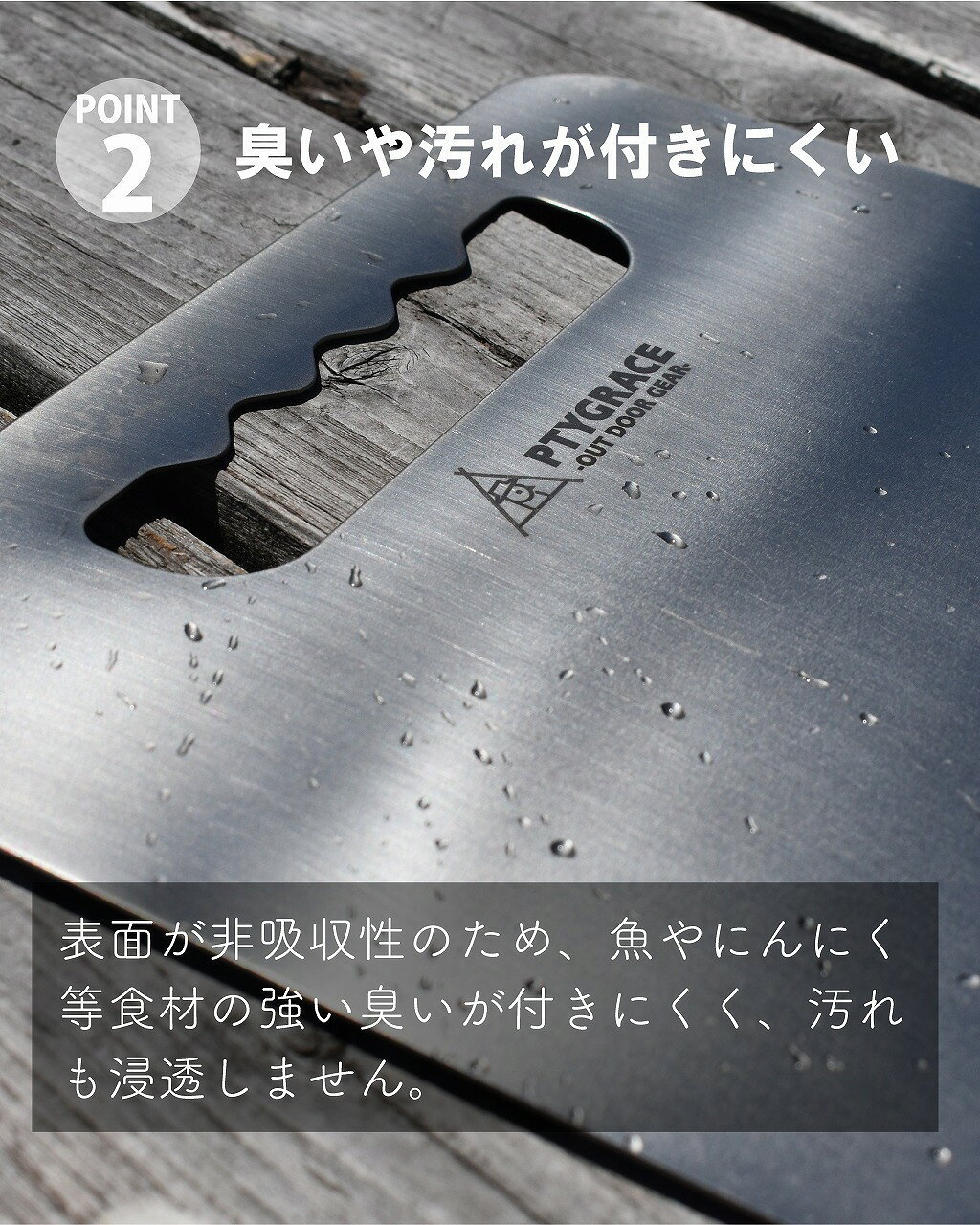 【 燕三条製 】純 チタンまな板 両面まな板 カッティングボード 軽量 高耐久 防錆 抗菌 耐熱 野菜 肉 フルーツ キャンプ キッチン アウトドア 国産 日本製 PTYGRACE niigatakitchen-10012885 新潟キッチン サンプル画像3