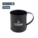 アウトドア食器 シングルマグカップ 300mlブラック ステンレス製 Made in TSUBAME 燕三条製